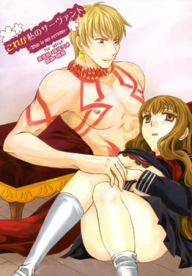 Footjob Kore ga Watashi no Servant - This is my servant - Fate extra Gay Sex