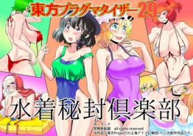 Solo Girl Touhou Pragmatizer 29 Mizugi HIfuu Club - Touhou project Gay Handjob