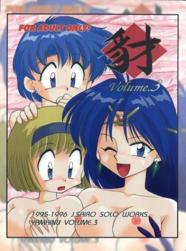 Moan Yamainu Volume. 3 – Sailor Moon Slayers Hell Teacher Nube Jurassic Tripper