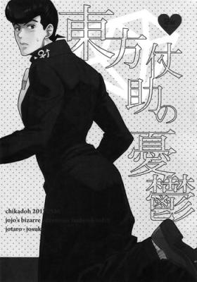 Publico Higashikata Josuke no Yuuutsu | Melancholy of Josuke - Jojos bizarre adventure Adorable