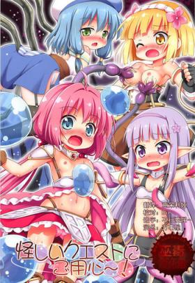 Whipping Ayashii Quest ni Goyoujin! - Endro For