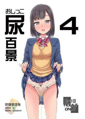 Female Orgasm Oshikko Hyakkei 4 - Original Hardcore Rough Sex