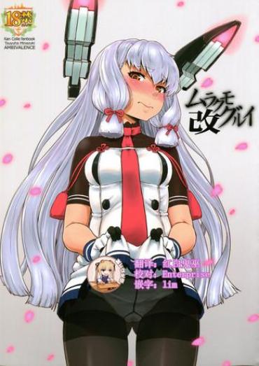 Shy Murakumo Gurui Kai – Kantai Collection Watersports