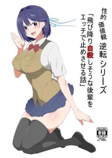 Fitness Seiteki Kachikan Gyakuten Series "Tobiori Jisatsu Shisou Na Kouhai O Ecchi De Yamesaseru Hanashi" – Original