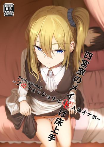 Submissive Shinomiya no Maid wa Tokojyouzu~ Professional Jintai Onahole - Kaguya-sama wa kokurasetai Licking Pussy