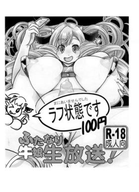 Prostituta Futanari Ushiko Namahousou! - Original Nice Tits