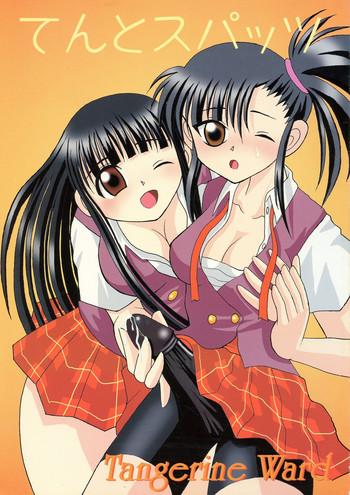 [Tangerine Ward (Kagamimochi Mikan)] Ten To Spats (Mahou Sensei Negima!)