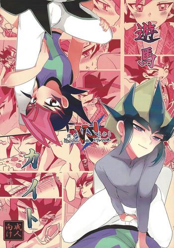 Lingerie Yuma Vs Kaito - Yu Gi Oh Zexal