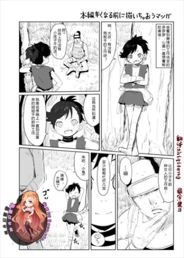 Sluts Dororo Rakugaki Echi Manga – Dororo Loira