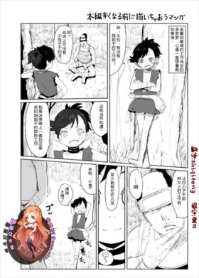 Clothed Dororo Rakugaki Echi Manga - Dororo Homemade