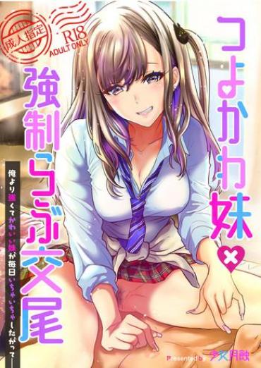 Shower Tsuyokawa Imouto X Kyousei Love Koubi – Original Bigdick