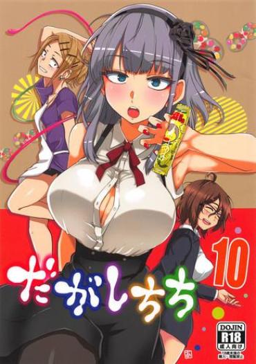 Sucks Dagashi Chichi 10 – Dagashi Kashi