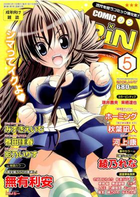 Insertion Comic RiN [2009-05] Vol.53 Leaked