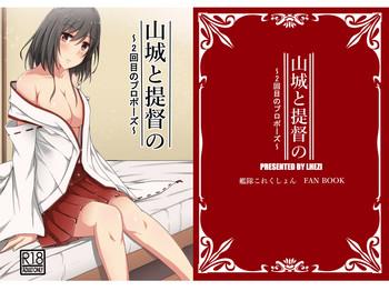 Blowjob Contest Yamashiro To Teitoku No - Kantai Collection Funny