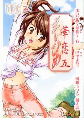 Amateur Sex [TSK (Fuuga Utsura)] Maihime ~Karen~ 5 Paris yori. (Sakura Taisen 3) - Sakura taisen Outdoors