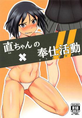 Lesbian Nao-chan no Houshi Katsudou - Brave witches Double Penetration