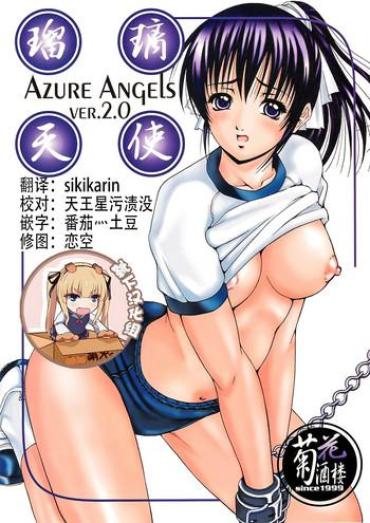 (C67) [Kikka-Shurou (Kikusui)] Azure Angels Ver.2.0 [Chinese] [靴下汉化组]