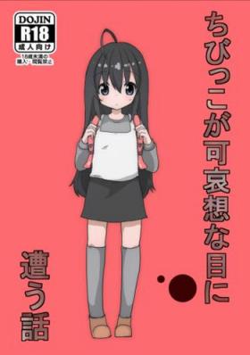 Submissive Chibikko ga Kawaisou na Me ni Au Hanashi - Original Bubble Butt