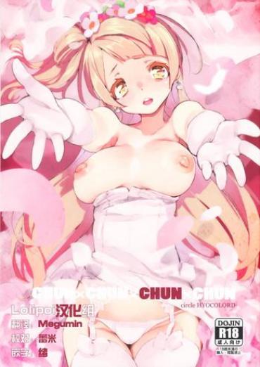 Asslicking CHUN×CHUN×CHUN×CHUN – Love Live