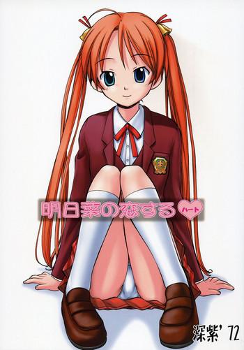 Mojada Asuna No Koisuru Heart - Mahou Sensei Negima Small