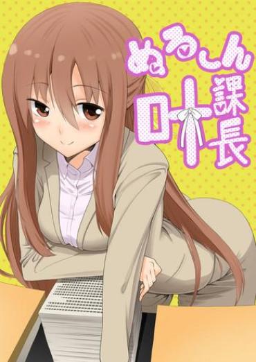 Dick Suck Nuruun Kanau Kachou – Himouto Umaru Chan