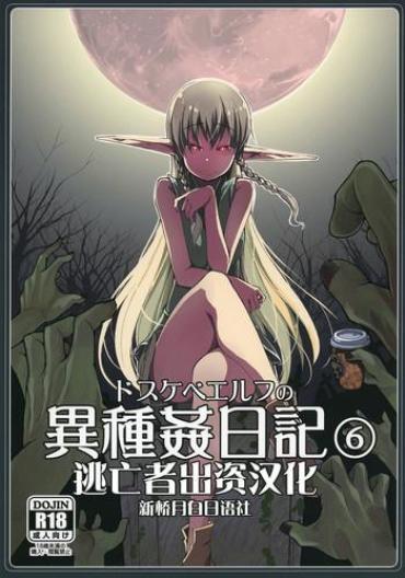 Tugjob Dosukebe Elf No Ishukan Nikki 6 – Original Flaquita