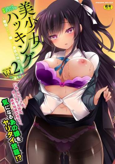 Mature [Anthology] Bessatsu COMIC Unreal Bishoujo Hackingu ~Hatsujou Sasetari Ayatsuttari Hyoui Nyotaika Shitari!?~ Vol. 2 [Digital]  Tight Pussy Fucked