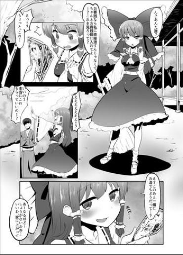 Officesex Osaisen De Mata O Hiraku Reimu-san – Touhou Project