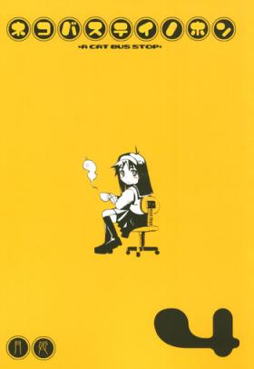 Doggy Style Neko-bus Tei no Hon vol.4 - Tsukihime Girl Fuck