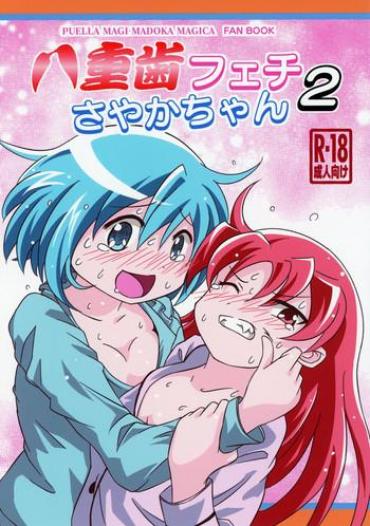 Sucking Yaeba Fetish Sayaka-chan 2 – Puella Magi Madoka Magica Cream