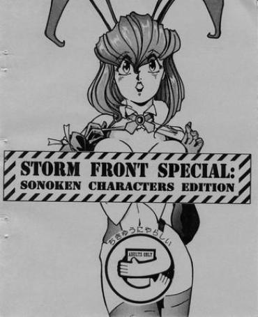 Hand Job Storm Front Special – SonoKen Characters Edition – Gunsmith Cats