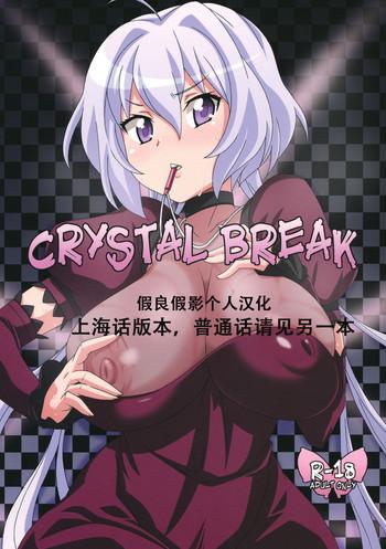 Sixtynine CRYSTAL BREAK - Senki Zesshou Symphogear