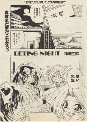 One KanzakiShirou-BettingNight 1998-5 Gay Pissing