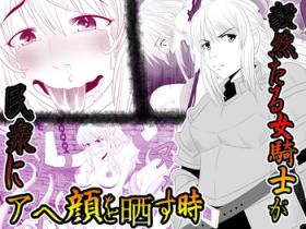 Outdoor Sex Kizentaru Onna Kishi ga Minshuu ni Ahegao o Sarasuji - Original Huge Dick