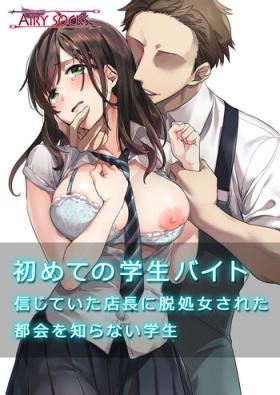 Homosexual Hajimete no Gakusei Beit Shinjiteita Tenchou ni Datsu Shojo Sareta Tokai o Shiranai Gakusei - Original Realsex