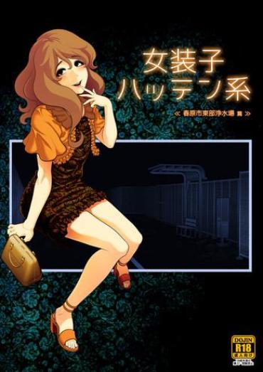 Girls Josoko Hatten Kei ≪Haruharashi Toubu Jousuijou Hen≫ – Original