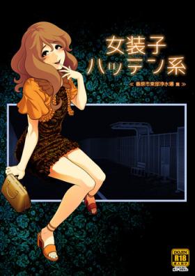 Assgape Josoko Hatten Kei ≪Haruharashi Toubu Jousuijou Hen≫ - Original Dicksucking