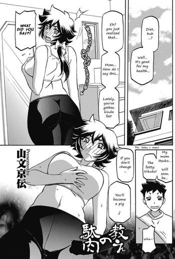 [Sanbun Kyoden] Daniku No Oshie | Useless Meat Training (COMIC HOTMiLK Koime Vol. 3) [English] [Netorare Nation] [Digital]