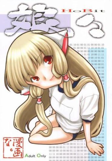 [MANGANA (Doluta Ibashi, Nishimo)] Nyan Nyan Hobit (Chobits)