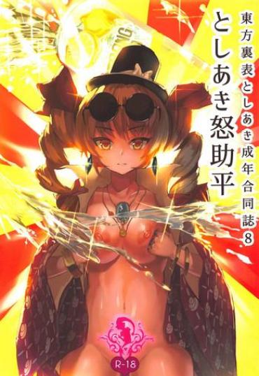 Gay Anal Touhou Uraomote Toshiaki Seinen Goudoushi 8 Toshiaki Dosukebe – Touhou Project Polish