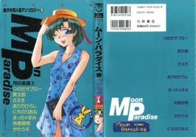 Ftv Girls Bishoujo Doujinshi Anthology 16 - Moon Paradise 10 Tsuki no Rakuen - Sailor moon Culo