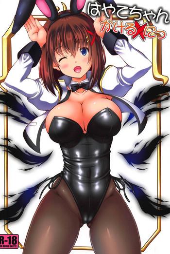 Youporn Hayate-chan Kakeru Ni - Mahou Shoujo Lyrical Nanoha