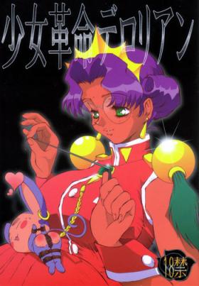 Pool Shoujo Kakumei Derolian - Revolutionary girl utena Game