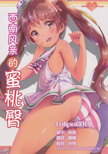 Bangbros Libeccio No Momojiri Dolce | 西南风亲的蜜桃臀 - Kantai Collection Free Fuck Clips