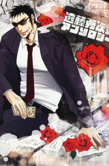 Perverted Jigoku No Sata Mo Kaneshidai Endou Yuuji Uke Anthology – Kaiji