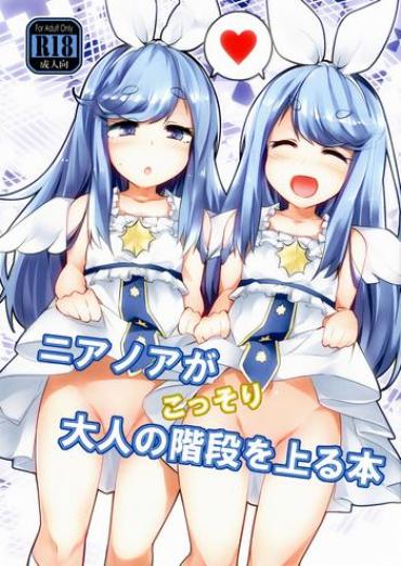 Livecam Near Noah Ga Kossori Otona No Kaidan O Noboru Hon – Sound Voltex