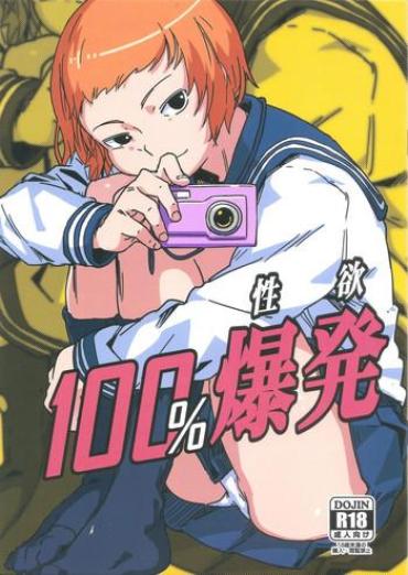 Gay Shop 100% Seiyoku Bakuhatsu – Mob Psycho 100