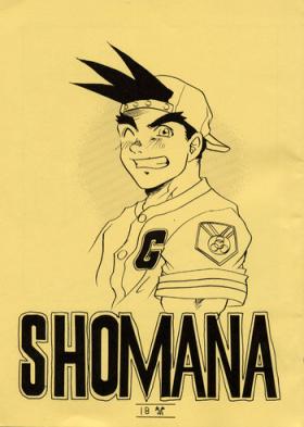 Shoplifter SHOMANA - Rival schools Ass Fetish