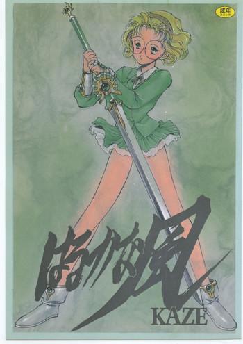 Food Haruka Na Kaze - Magic Knight Rayearth Adult