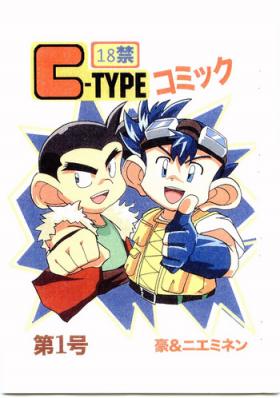 C-TYPE Comic Vol. 1 Gou & Nieminen